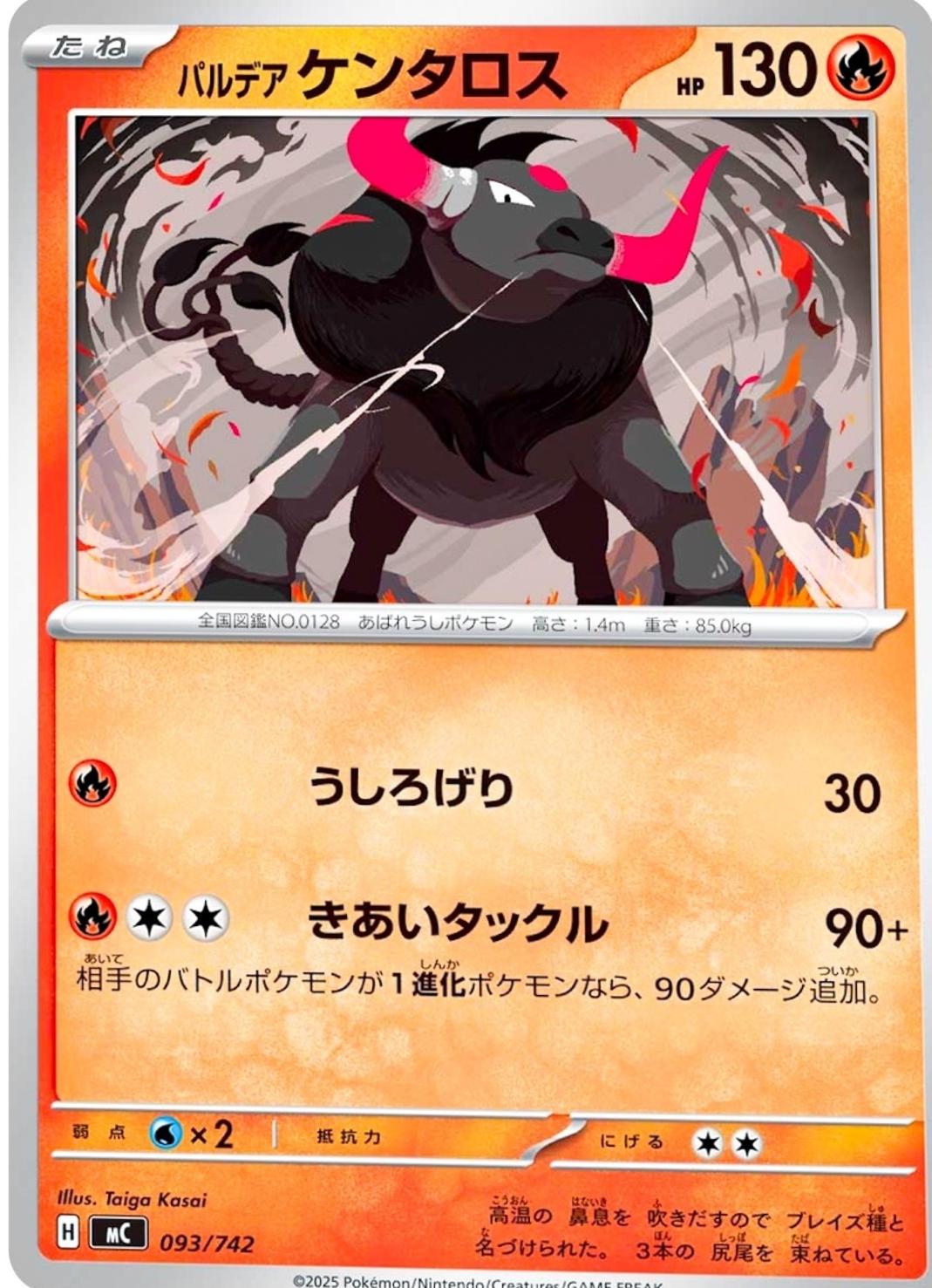 Paldean Tauros